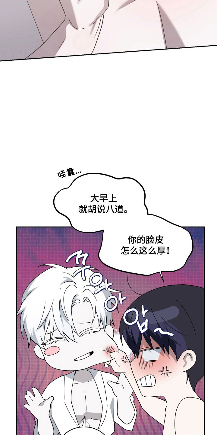 惩罚挨板子视频漫画,第25章：毫无防备5图