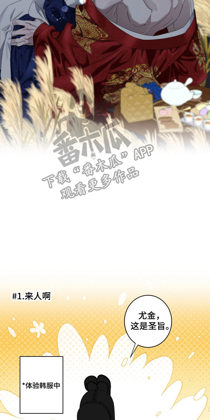 惩罚医生漫画,第28章：别拒绝我1图