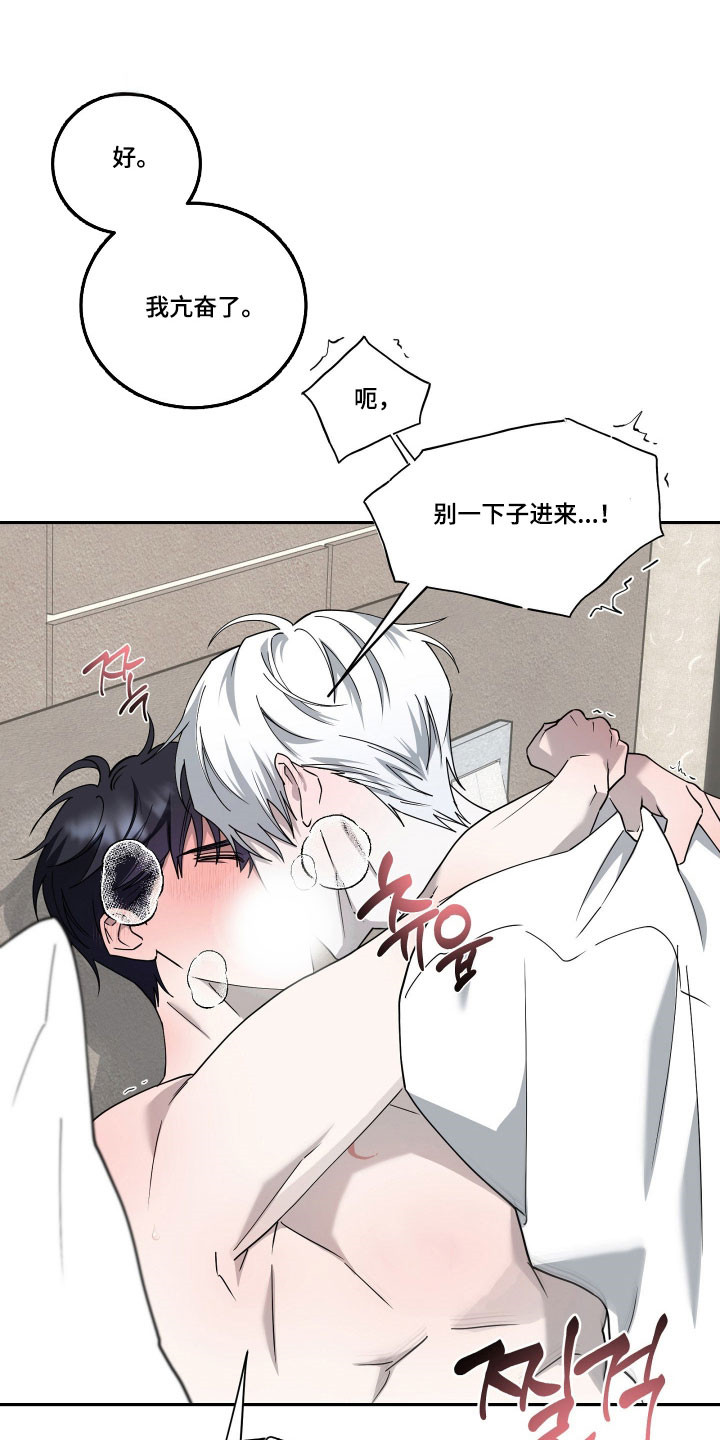 惩罚医生漫画免费观看下拉式最新章漫画,第23章：闭嘴懂腰4图