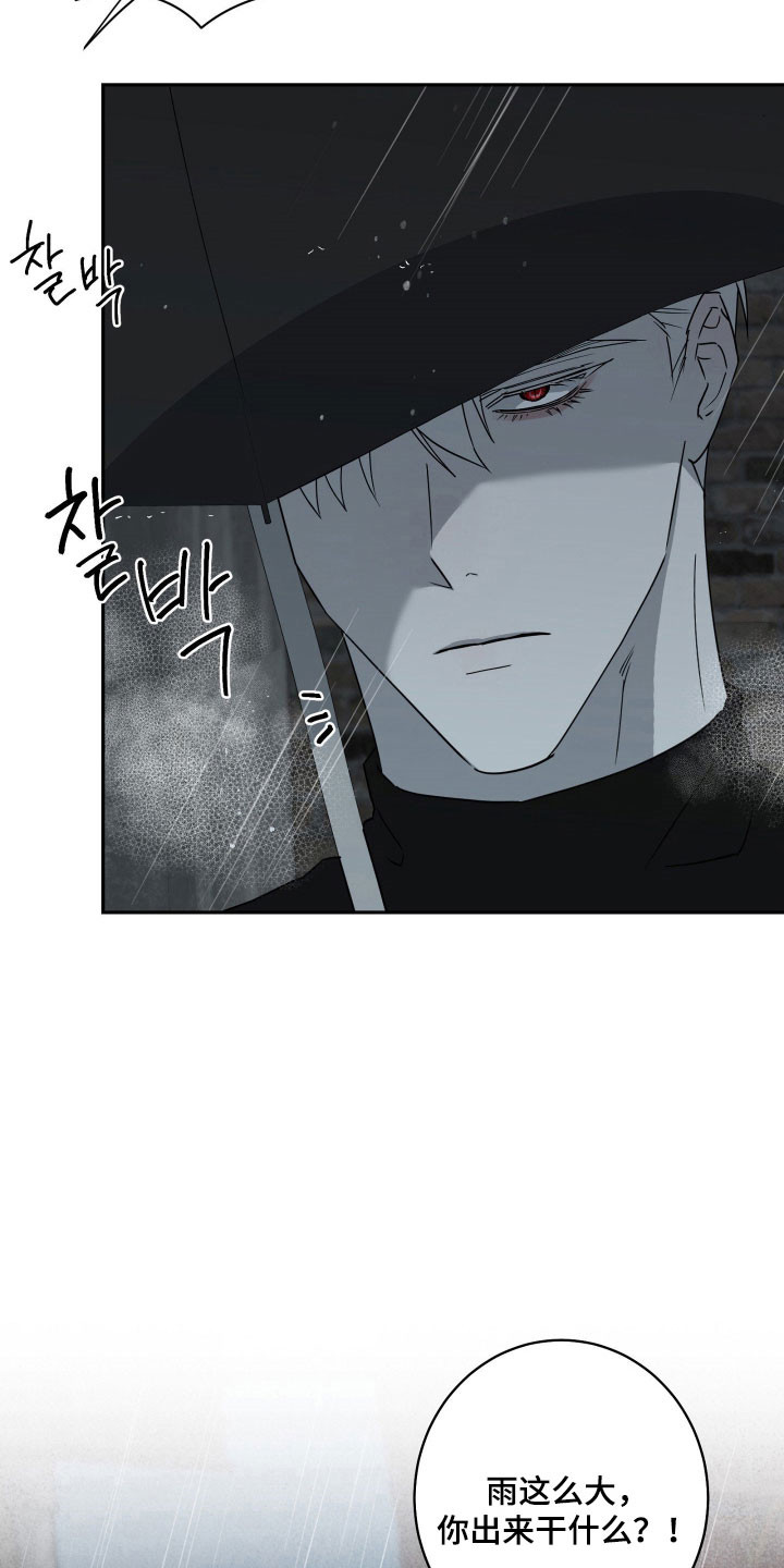 惩罚挨板子视频漫画,第25章：毫无防备4图