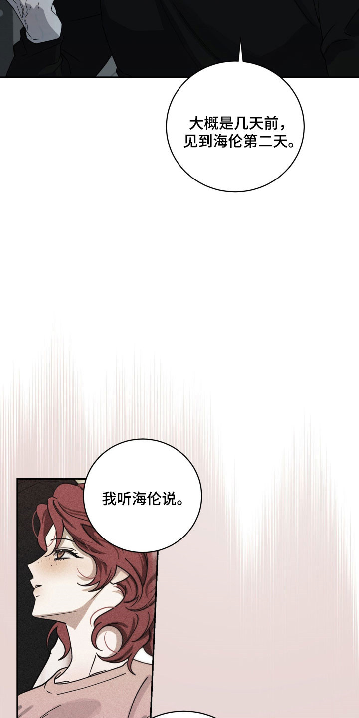 惩罚医生漫画,第27章：没有改变1图