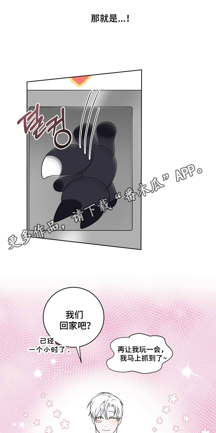 惩罚医生漫画,第28章：别拒绝我5图