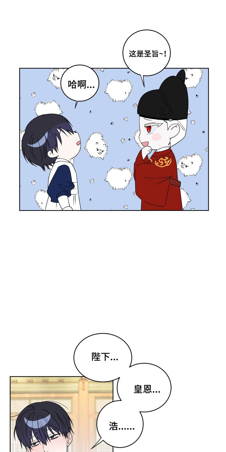 惩罚医生漫画,第28章：别拒绝我4图