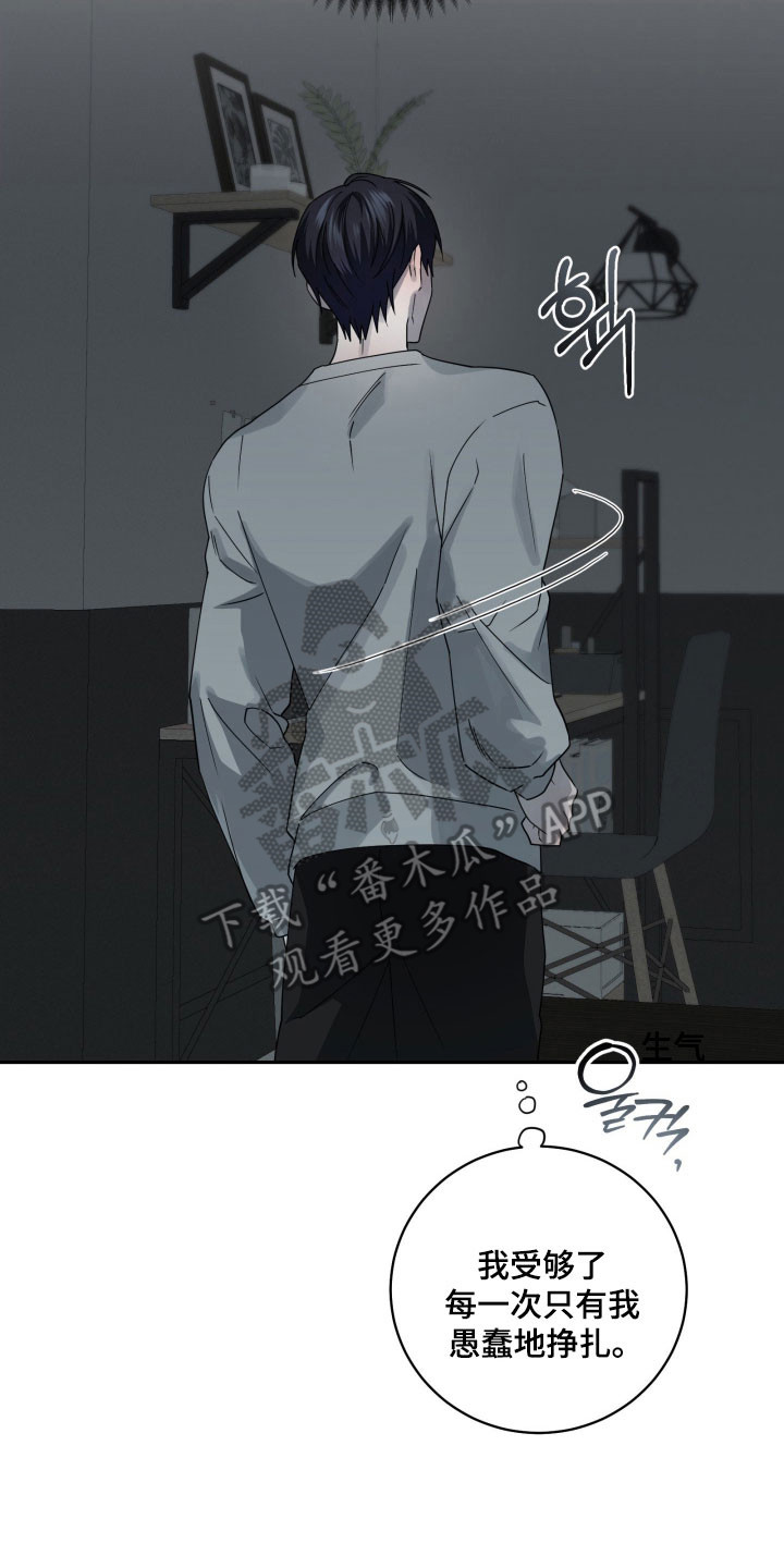 惩罚医生漫画全集免费观看漫画,第27章：没有改变5图