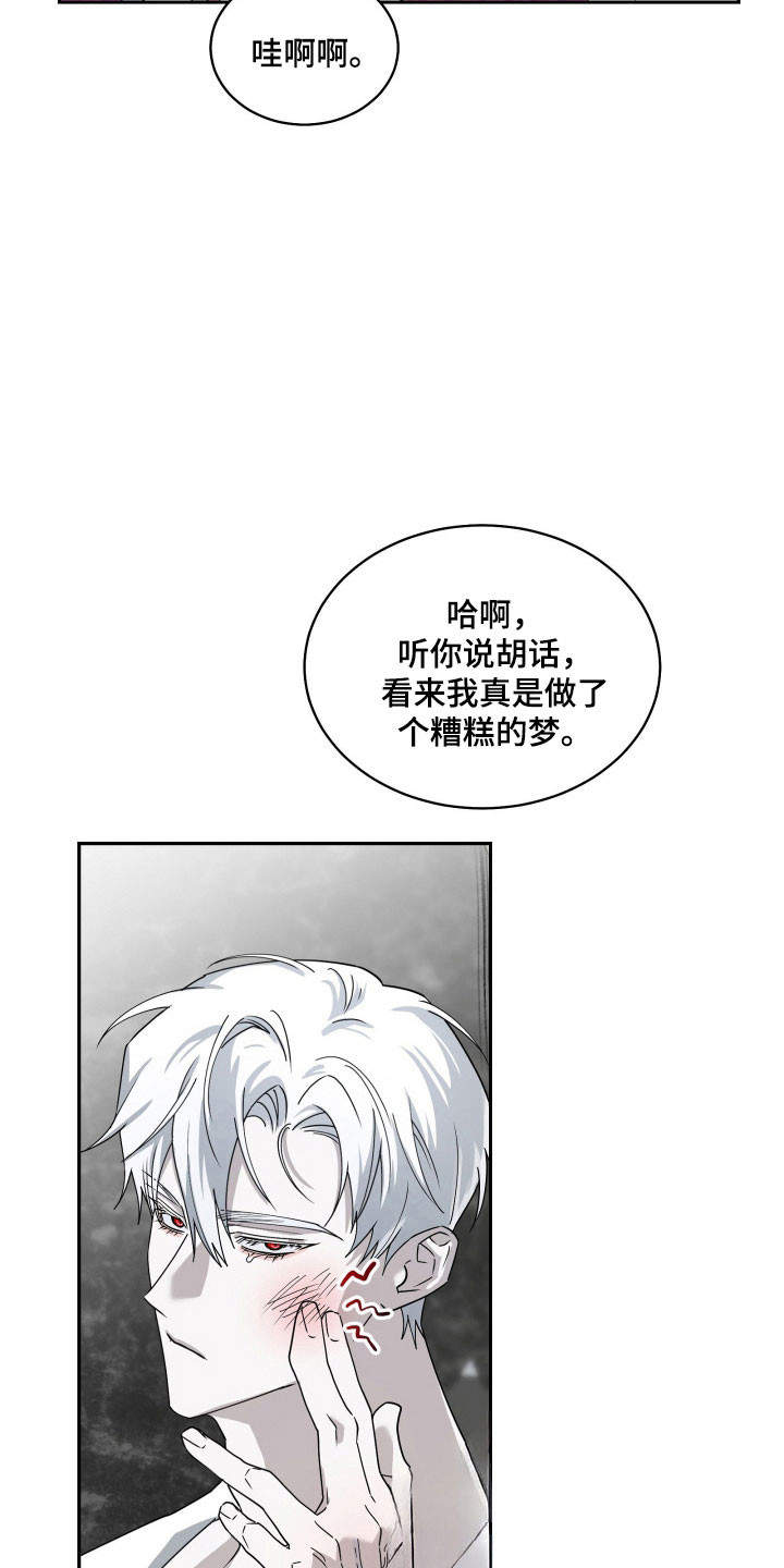 惩罚挨板子视频漫画,第25章：毫无防备1图