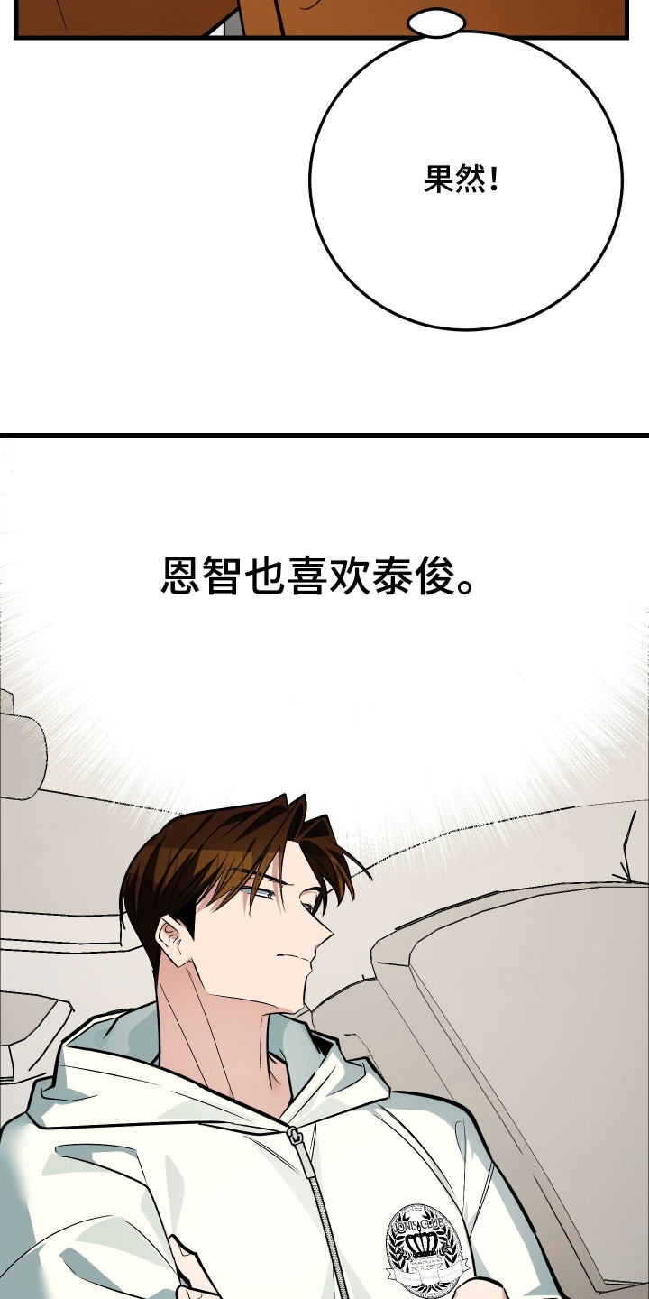 野猫的命定人类漫画,第30章：更幸福了4图