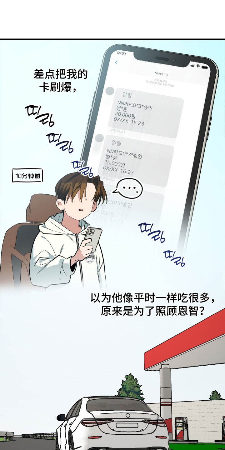 野猫的命定人类漫画,第30章：更幸福了5图