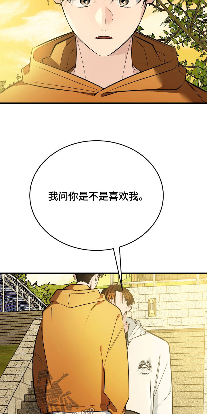 野猫的命定人类漫画实体书漫画,第31章：你喜欢我吗1图