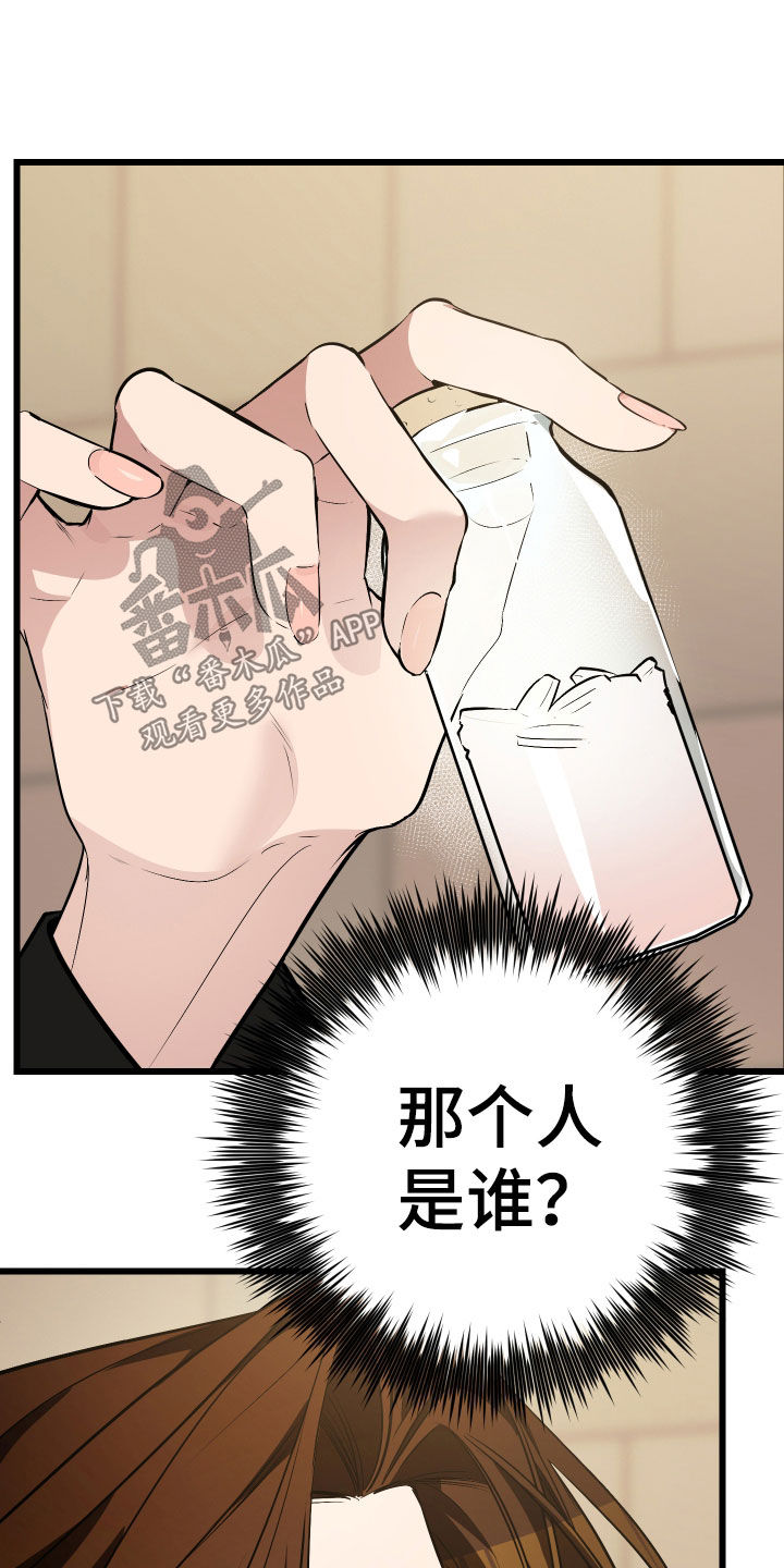 野猫的命定人类漫画,第24章：真的是单身吗1图