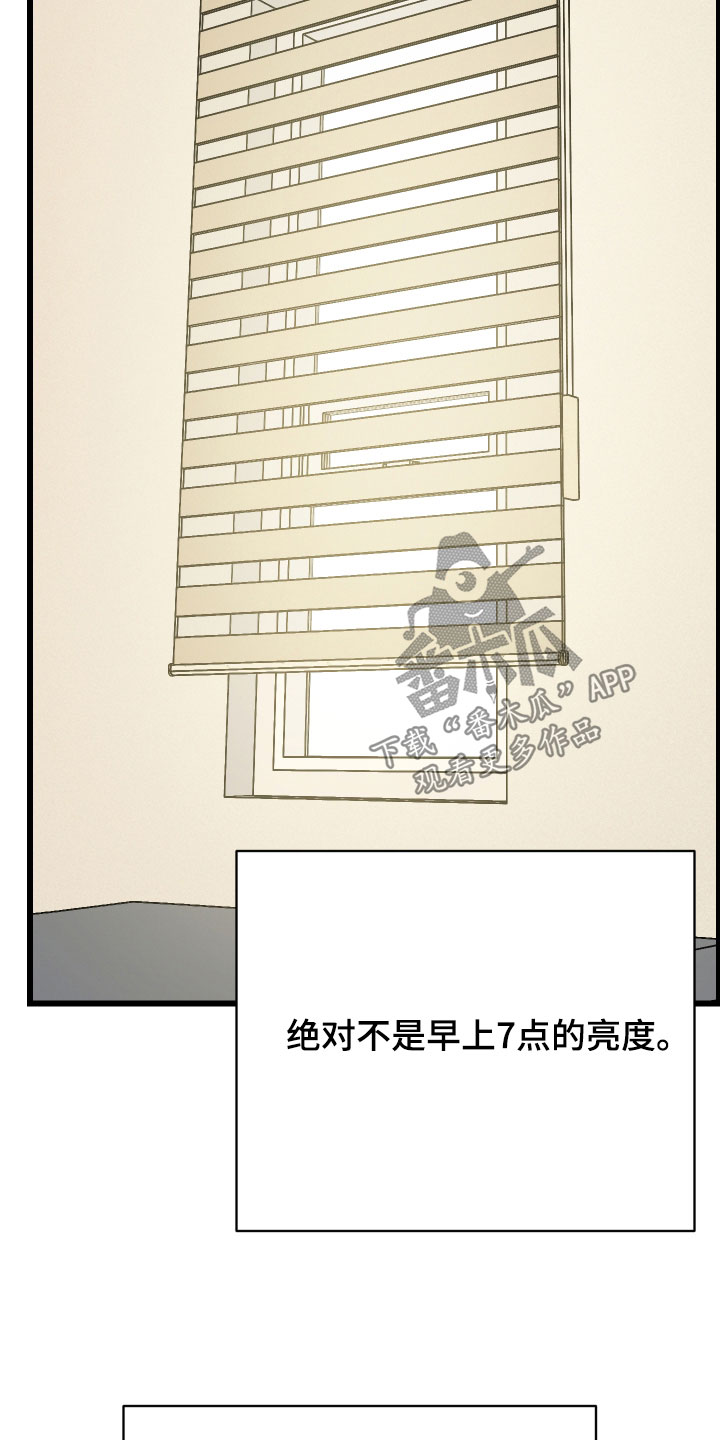 野猫的命定人类最新剧情漫画,第28章：睡过头了4图