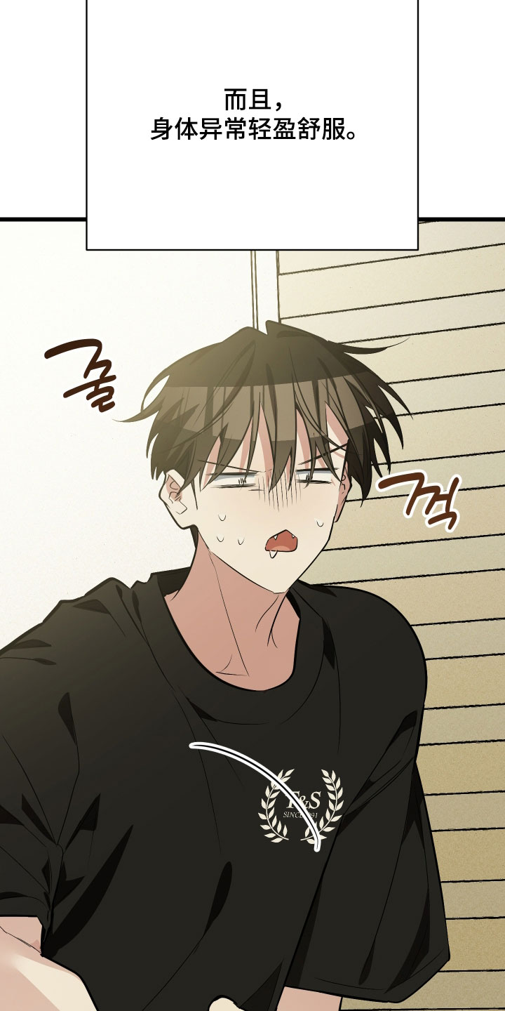 野猫的命定人类最新剧情漫画,第28章：睡过头了5图