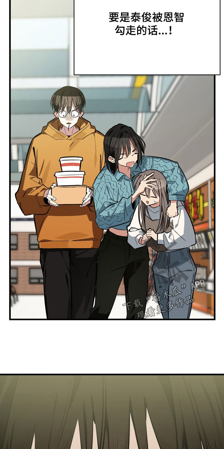 野猫的命定人类漫画,第30章：更幸福了1图