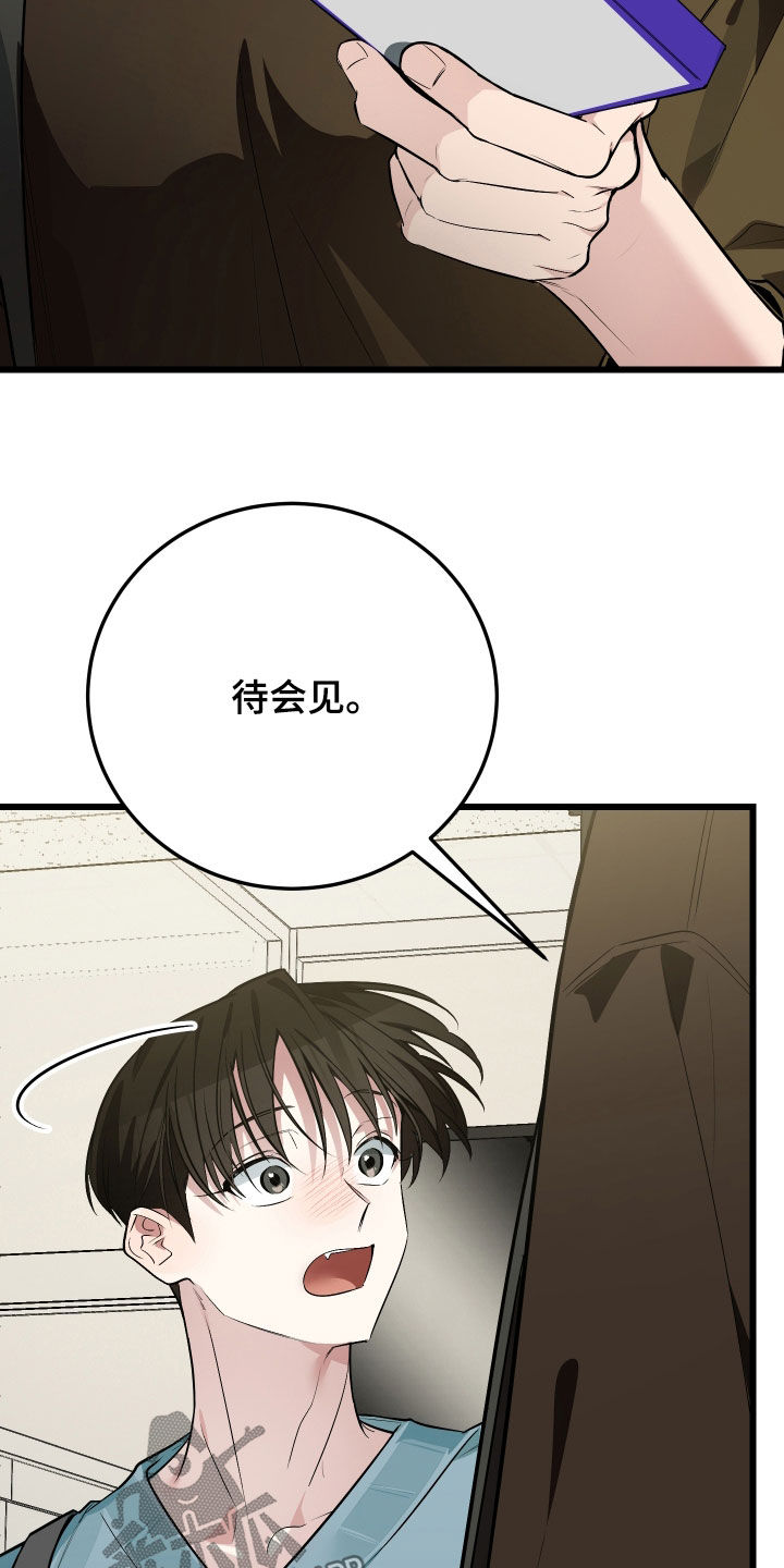 野猫的命定人类漫画,第24章：真的是单身吗4图