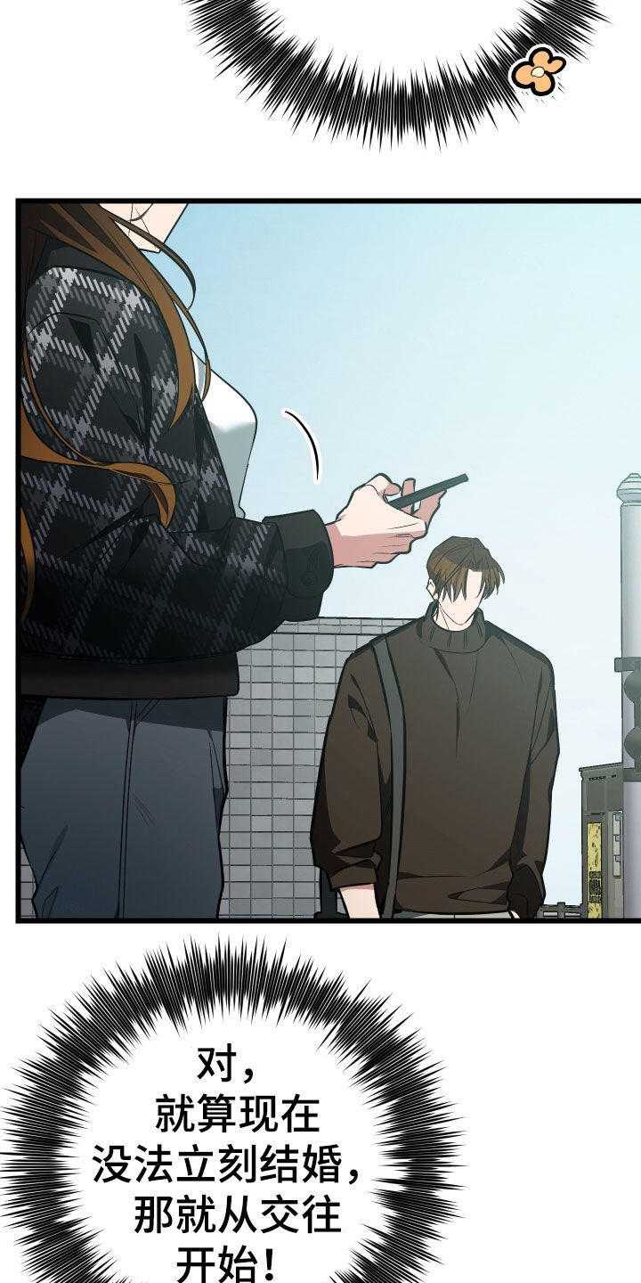 野猫的命定人类漫画,第24章：真的是单身吗5图