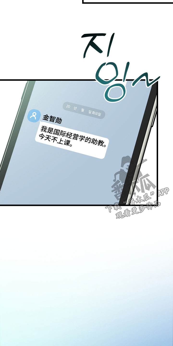 野猫的命定人类漫画,第27章：溜走1图