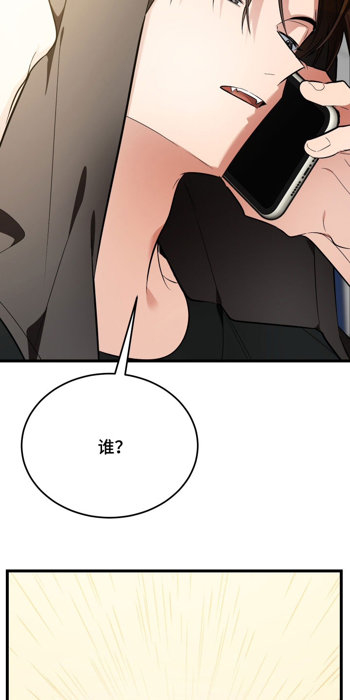 野猫的命定人类漫画,第29章：好运5图