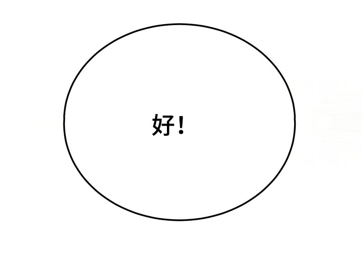 野猫的命定人类最新剧情漫画,第28章：睡过头了4图