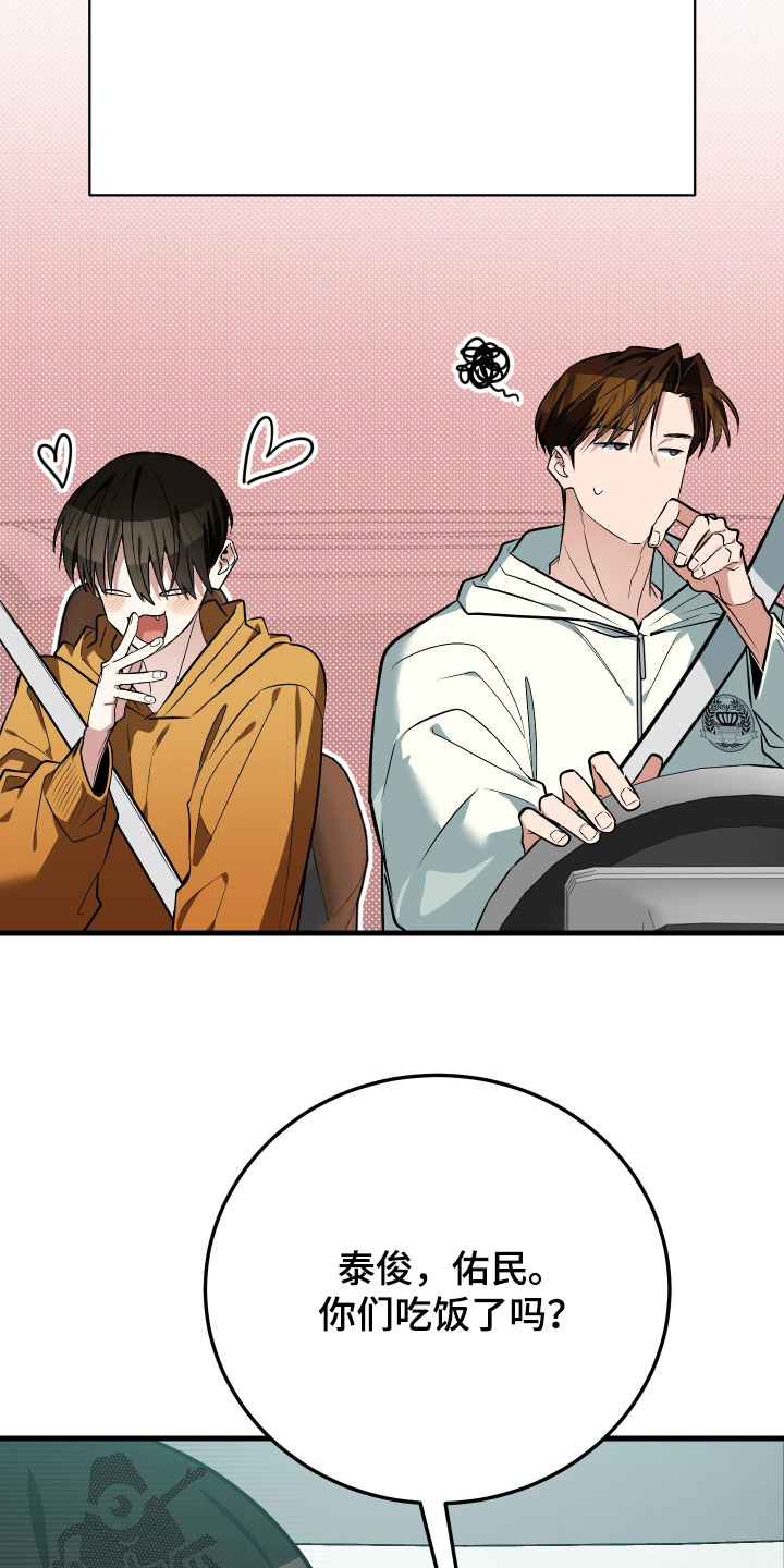 野猫的命定人类漫画,第29章：好运2图