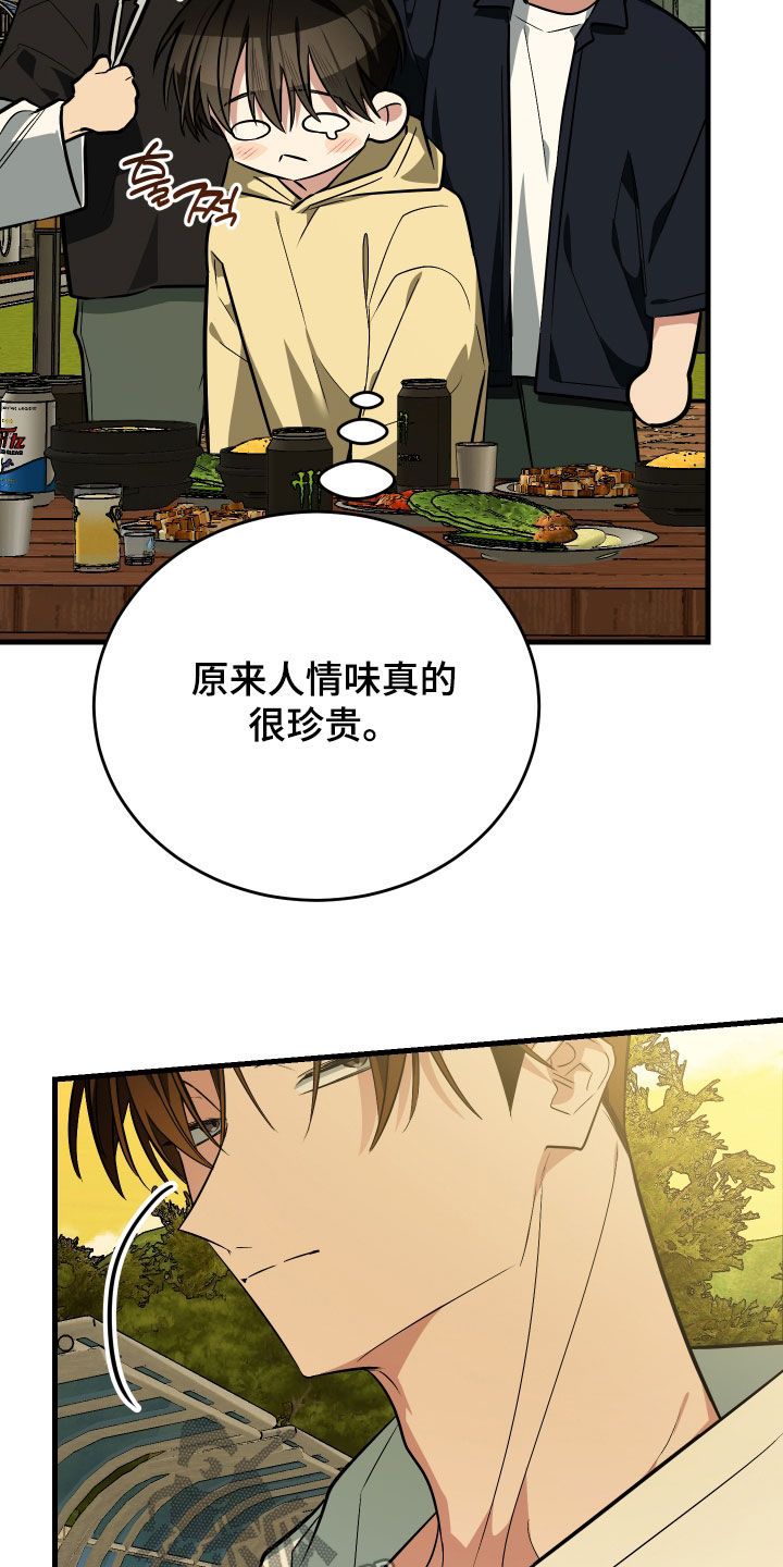 野猫的命定人类漫画,第32章：完蛋了4图