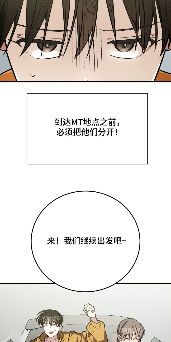 野猫的命定人类漫画,第30章：更幸福了2图