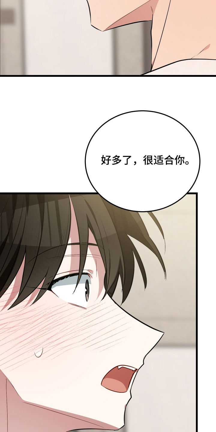 野猫的命定人类漫画,第23章：我可以的3图