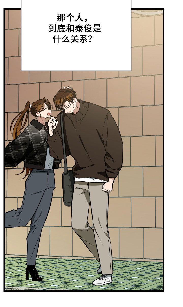 野猫的命定人类漫画,第24章：真的是单身吗5图