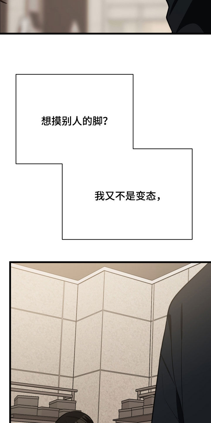 野猫的命定人类漫画,第23章：我可以的3图