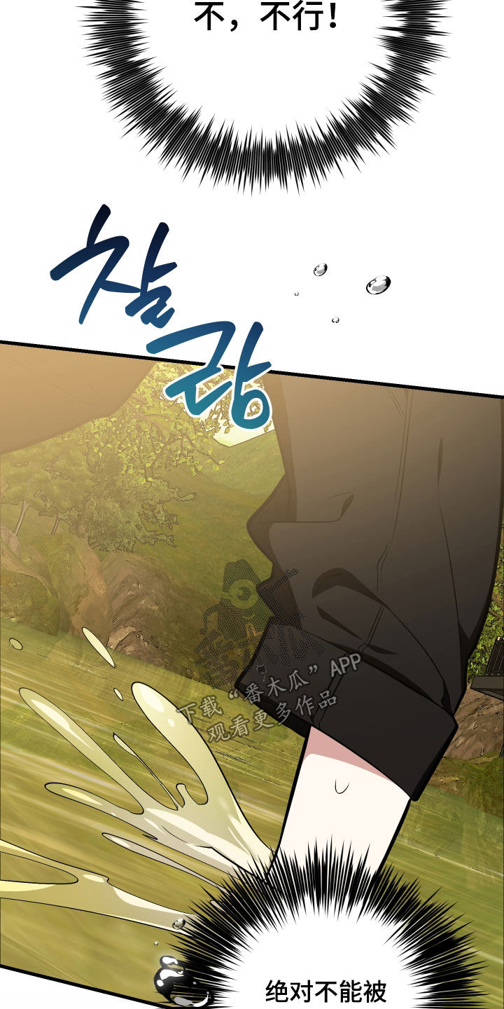 野猫的命定人类漫画,第31章：你喜欢我吗5图