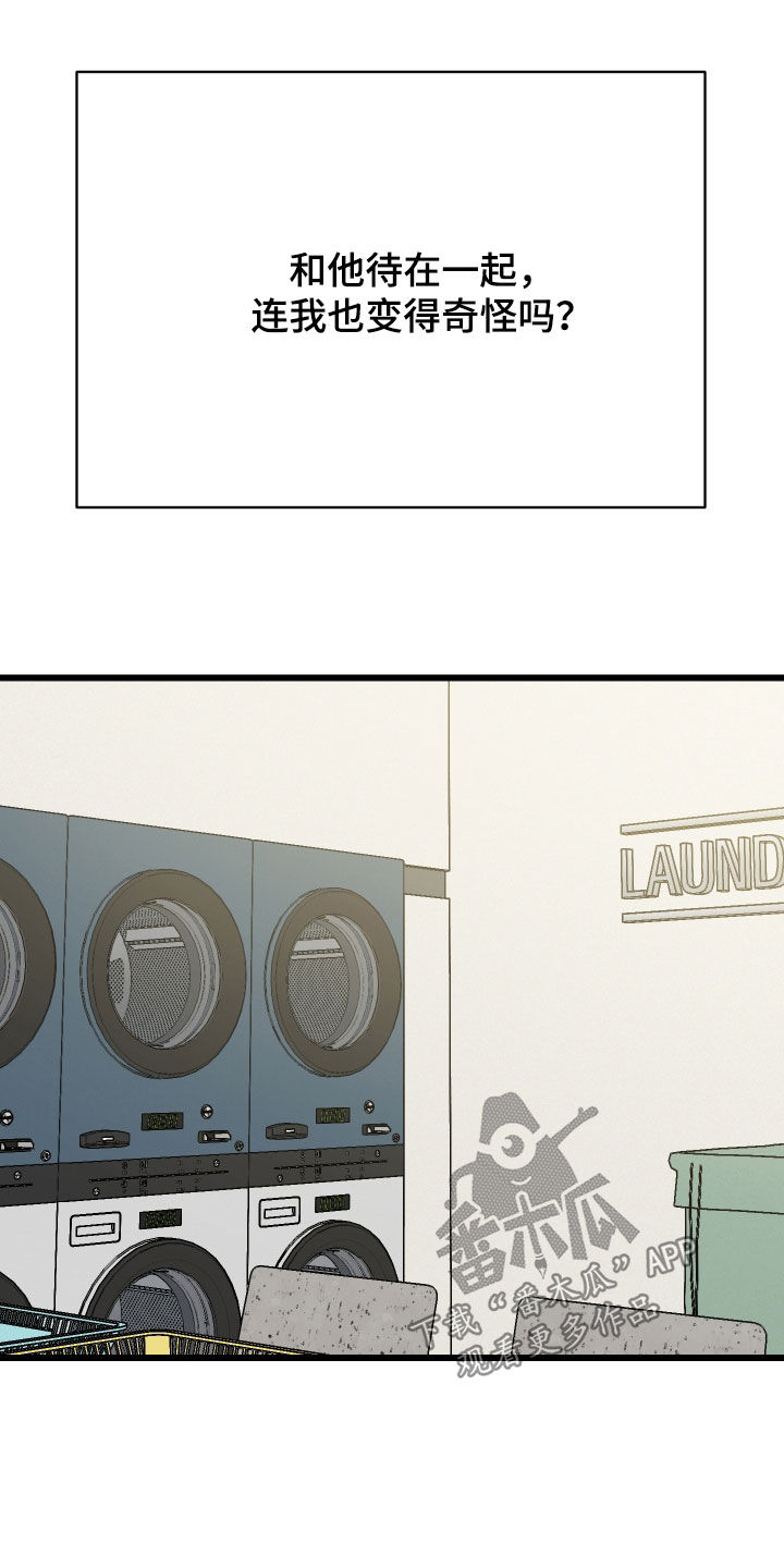 野猫的命定人类漫画,第23章：我可以的4图