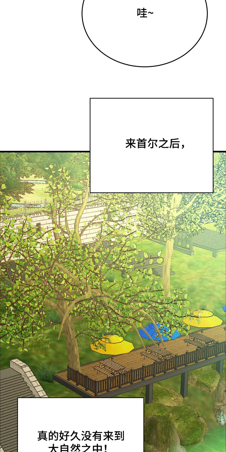 野猫的命定人类 // @xxmolly: 蹲漫画,第30章：更幸福了5图