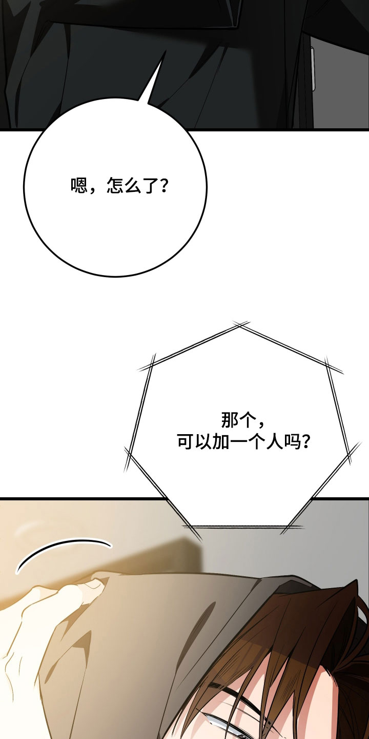 野猫的命定人类漫画,第29章：好运4图
