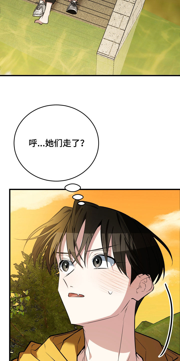 野猫俗称漫画,第31章：你喜欢我吗2图