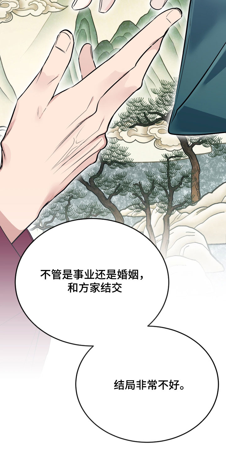 野猫的命定人类漫画,第28章：睡过头了1图