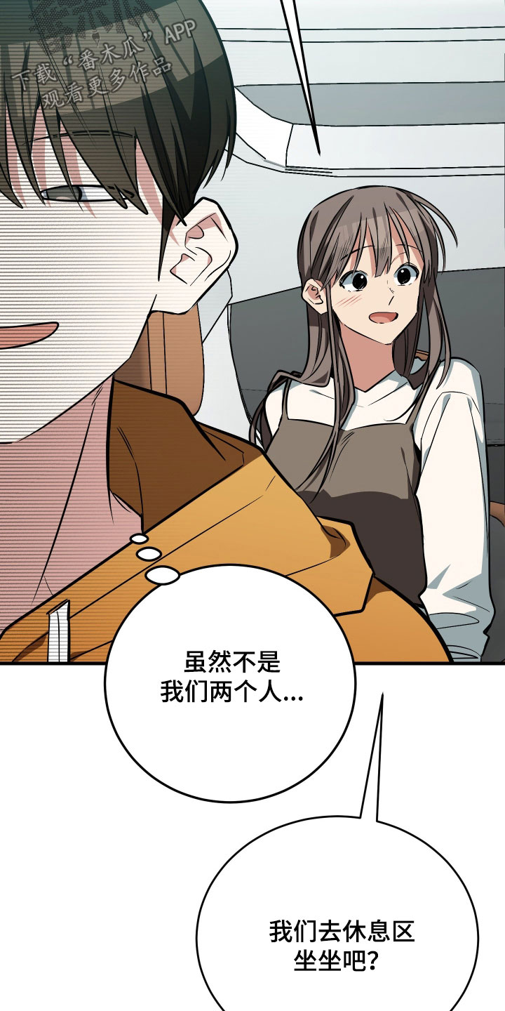 野猫的命定人类漫画,第29章：好运3图