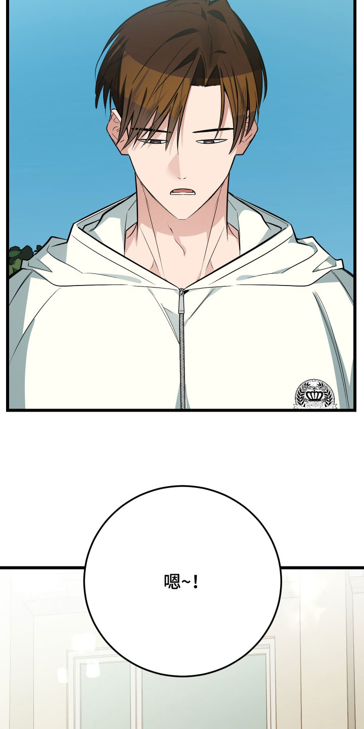 野猫的命定人类漫画,第29章：好运2图