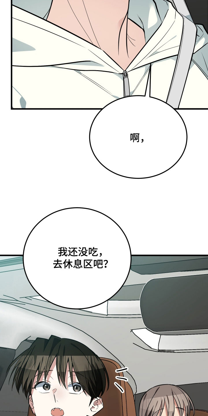 野猫的命定人类漫画,第29章：好运5图