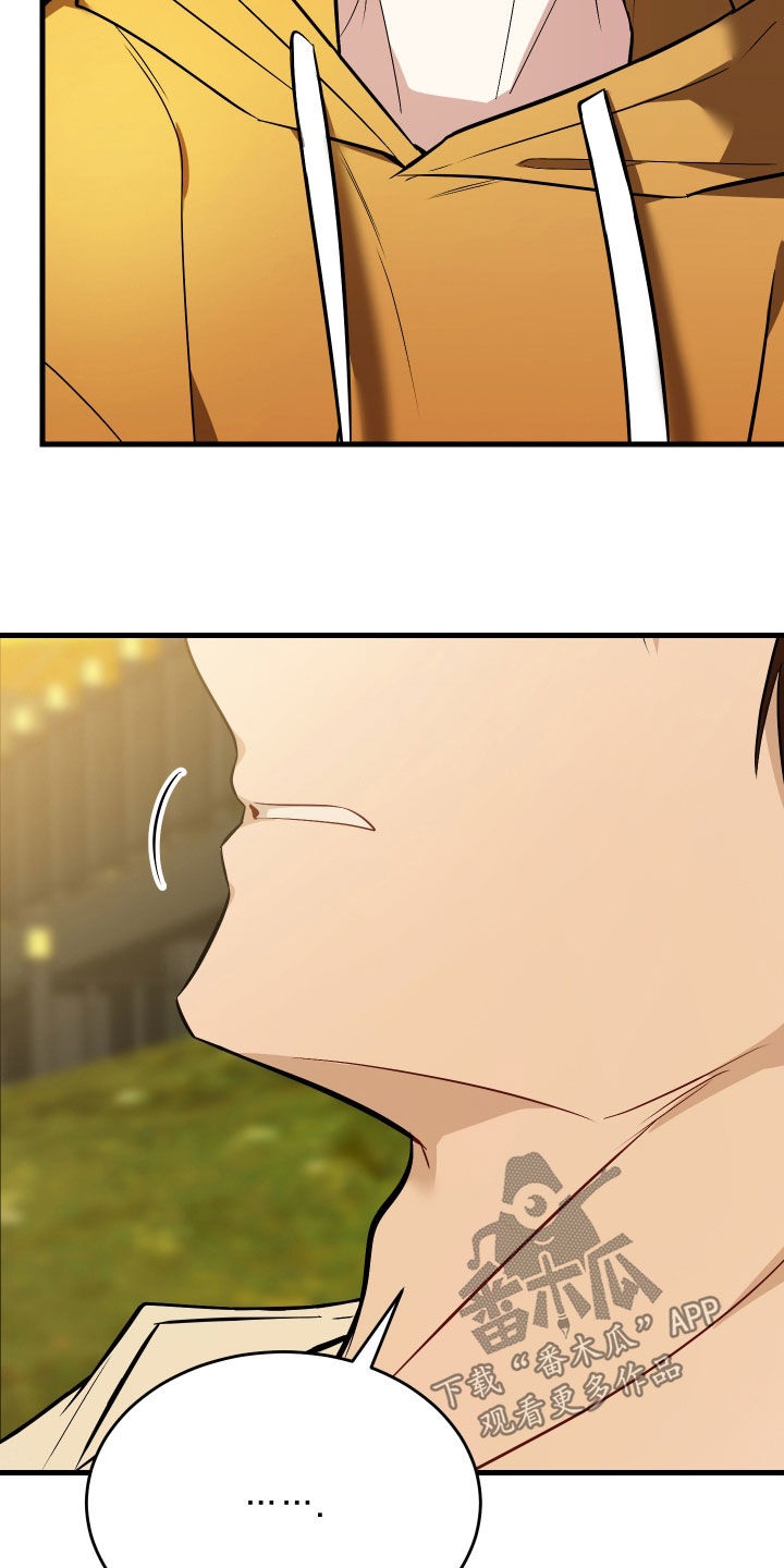 野猫俗称漫画,第31章：你喜欢我吗3图