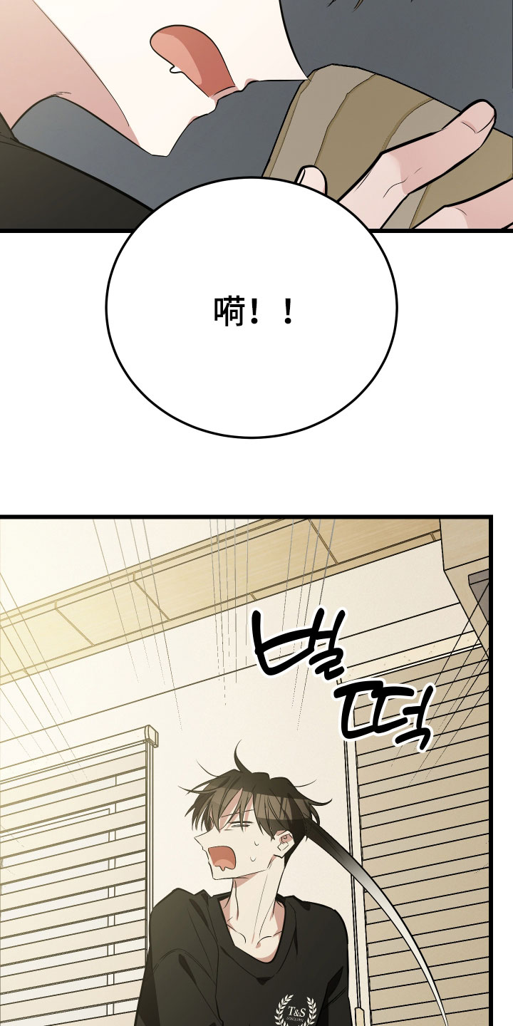 野猫的命定人类最新剧情漫画,第28章：睡过头了2图