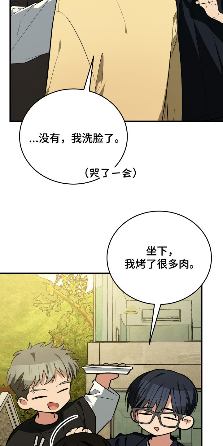 野猫的命定人类漫画,第32章：完蛋了3图