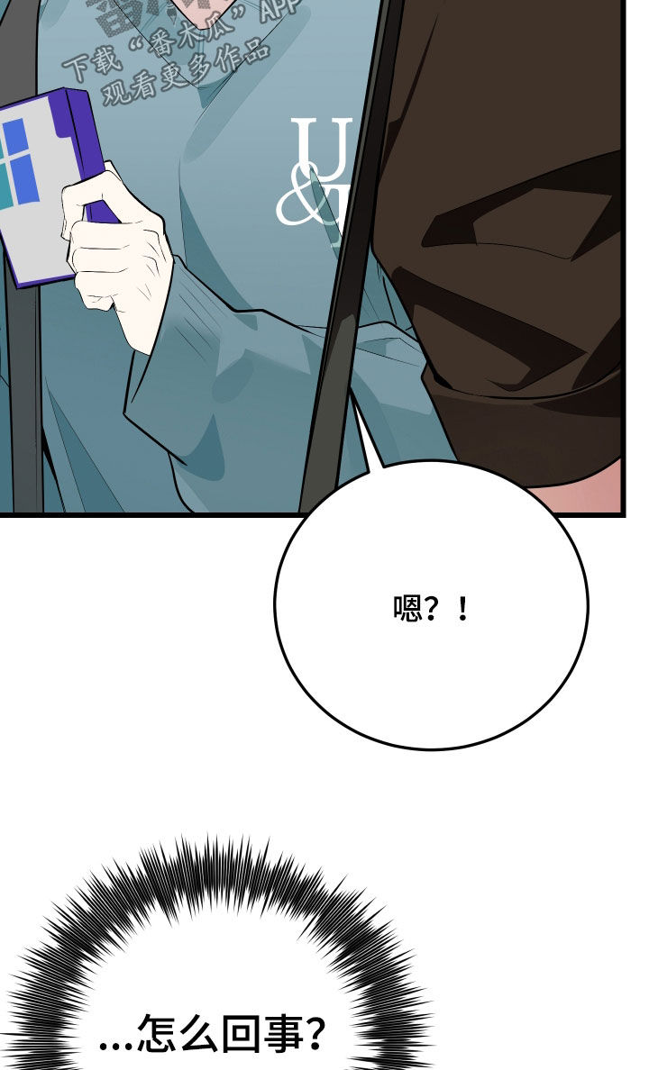 野猫的命定人类漫画,第24章：真的是单身吗5图