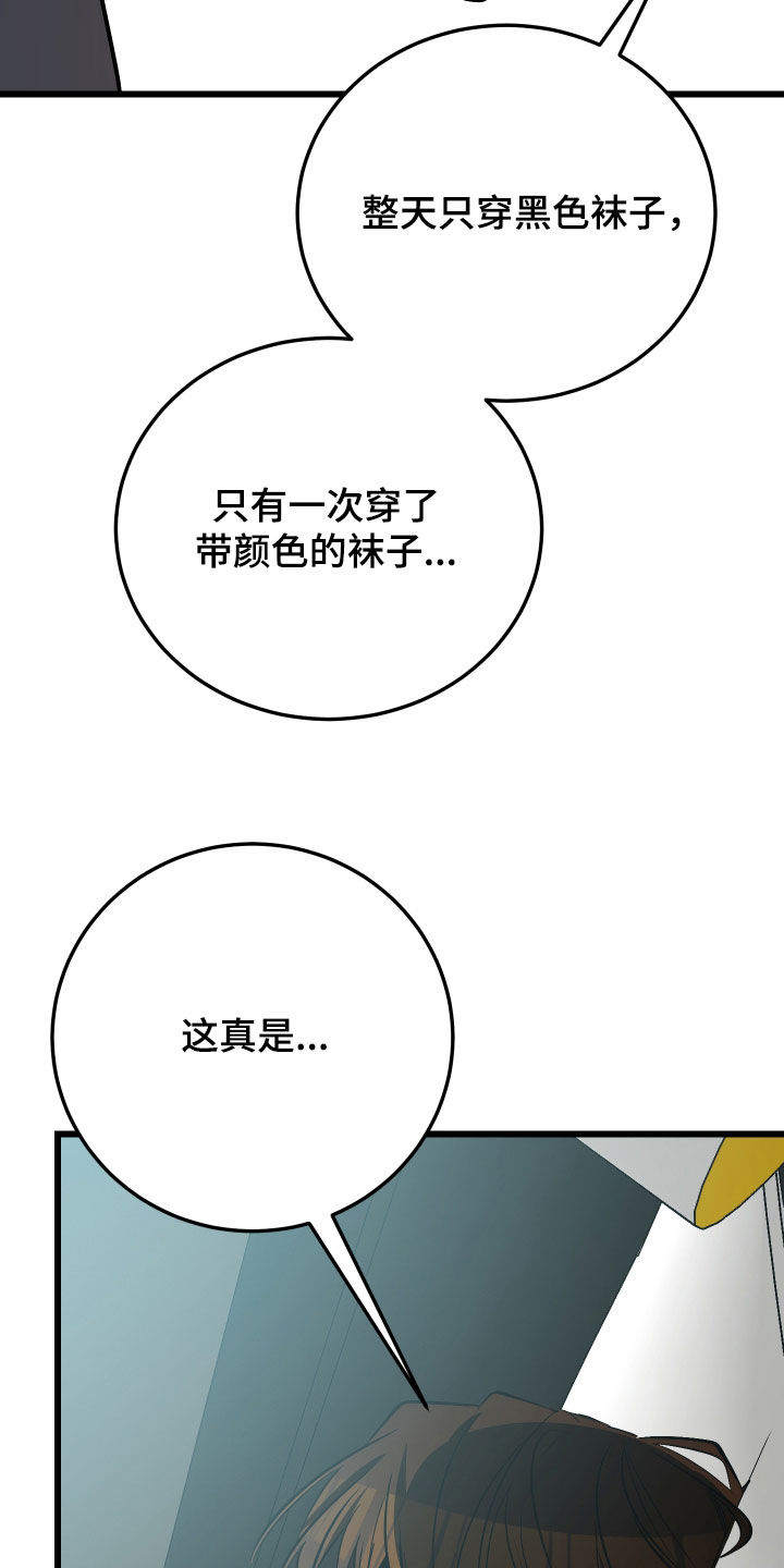 野猫的命定人类漫画原著正版漫画,第26章：取名3图