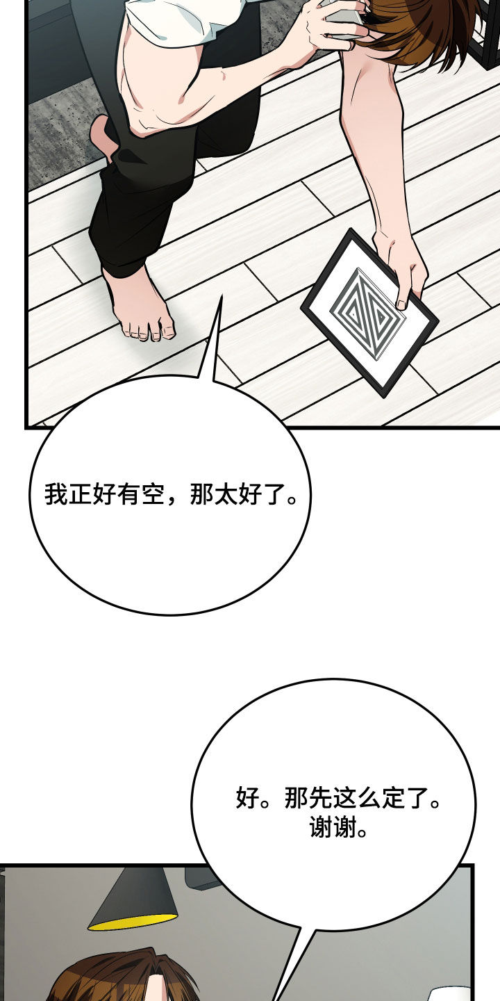 野猫的命定人类漫画,第26章：取名5图