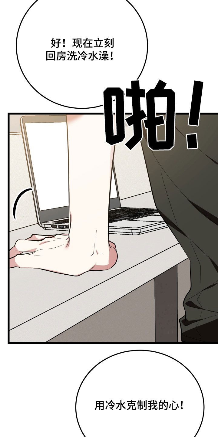 野猫的命定人类漫画,第23章：我可以的3图