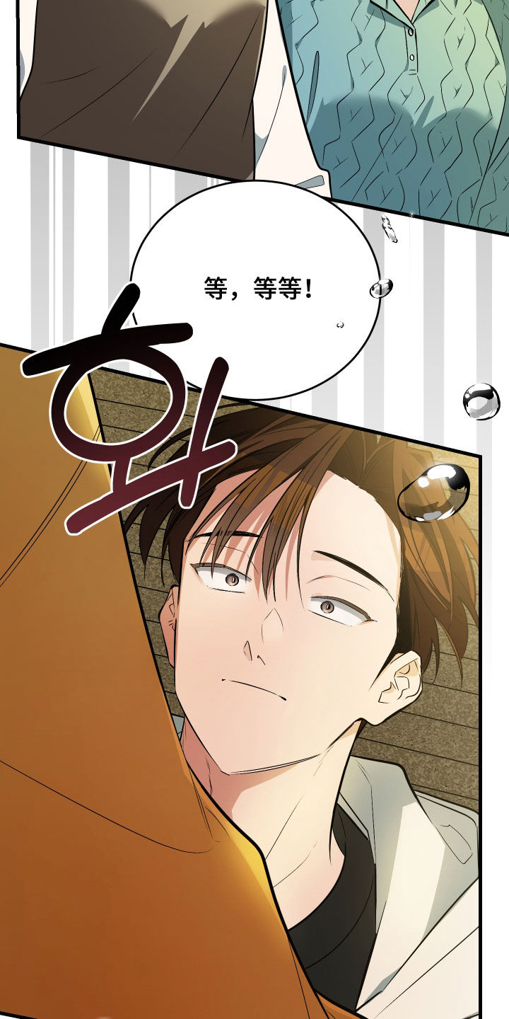 野猫的命定人类漫画实体书漫画,第31章：你喜欢我吗2图