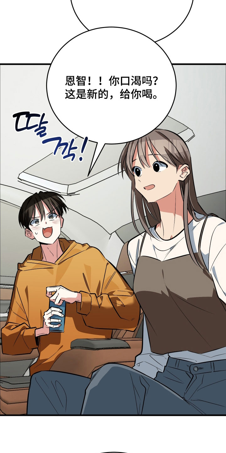 野猫的命定人类漫画,第30章：更幸福了5图