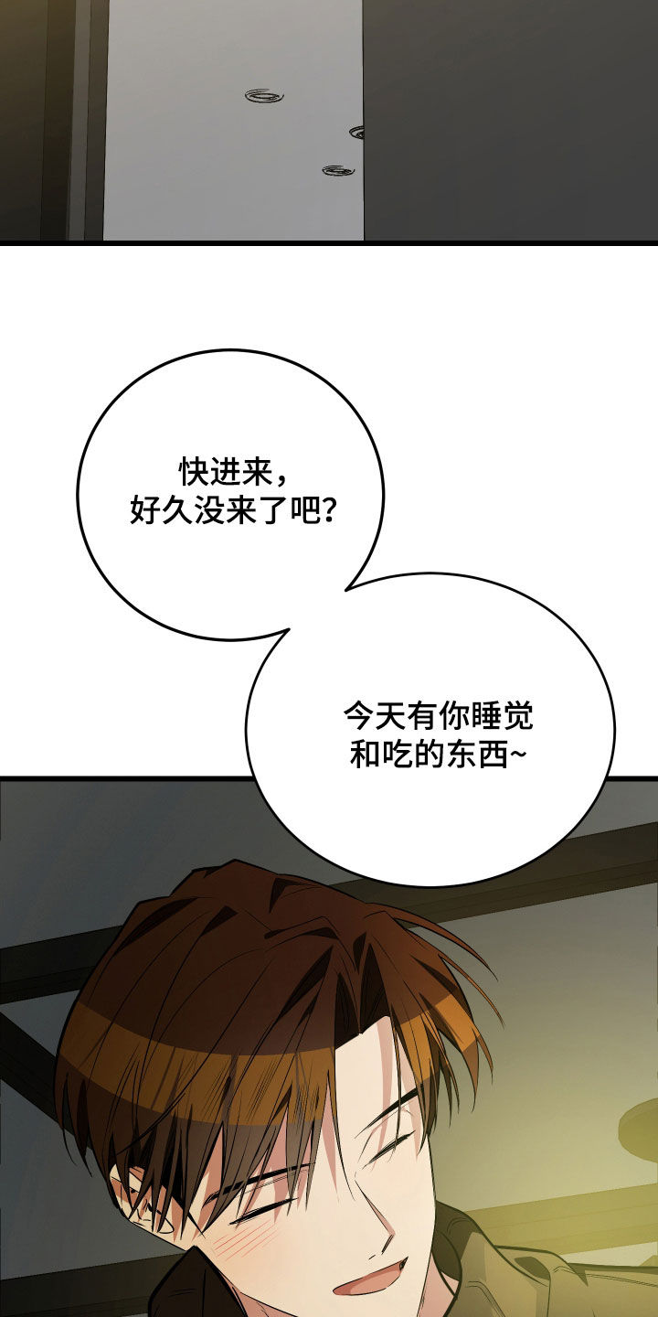 野猫的命定人类漫画,第25章：计划成功1图