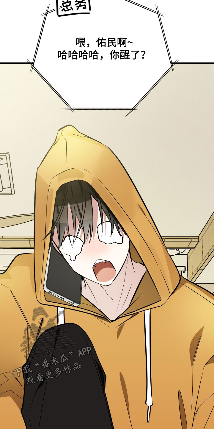 野猫的命定人类最新剧情漫画,第28章：睡过头了3图