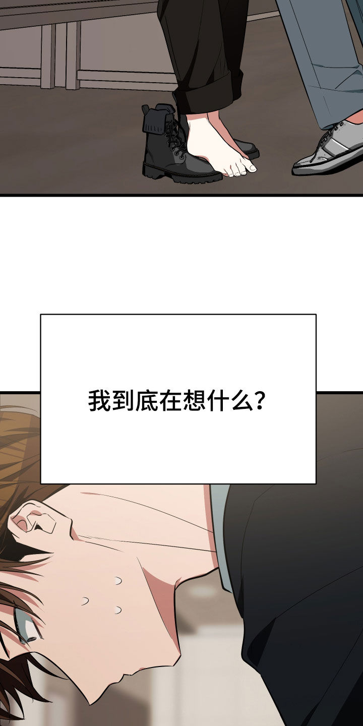 野猫的命定人类漫画,第23章：我可以的2图