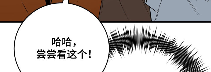 野猫的命定人类漫画,第30章：更幸福了2图