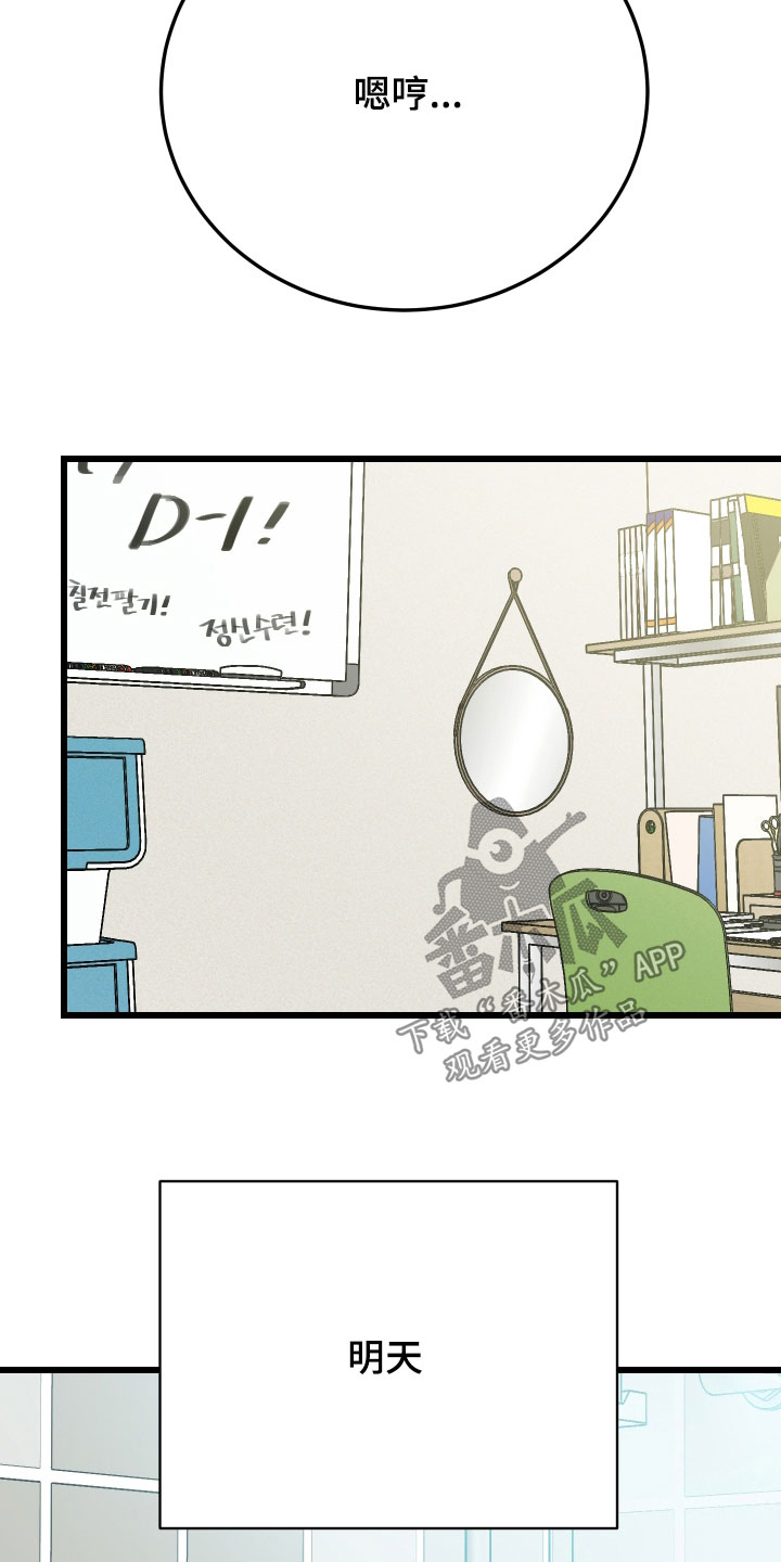 野猫的命定人类漫画,第27章：溜走1图